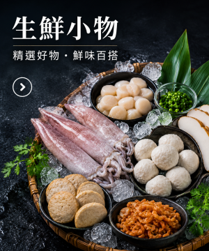 生鮮小物