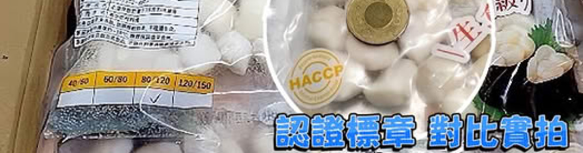 💎 日料等級 生食級海灣干貝 💎