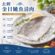 去刺金目鱸魚清肉